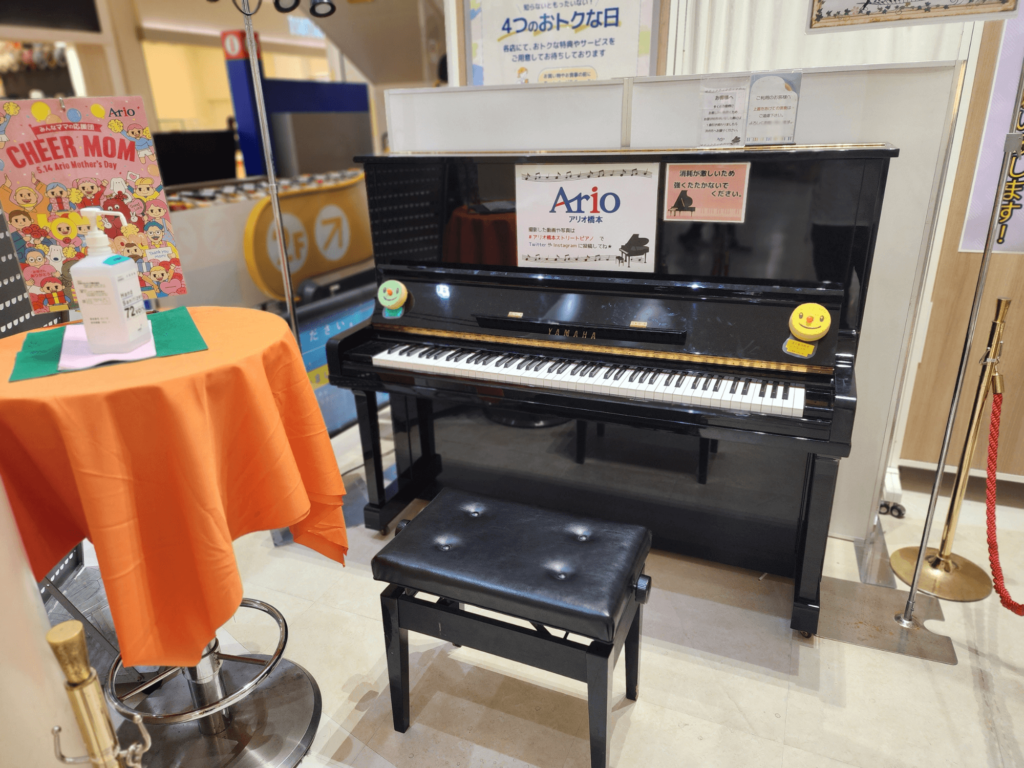 アリオ橋本店のピアノ