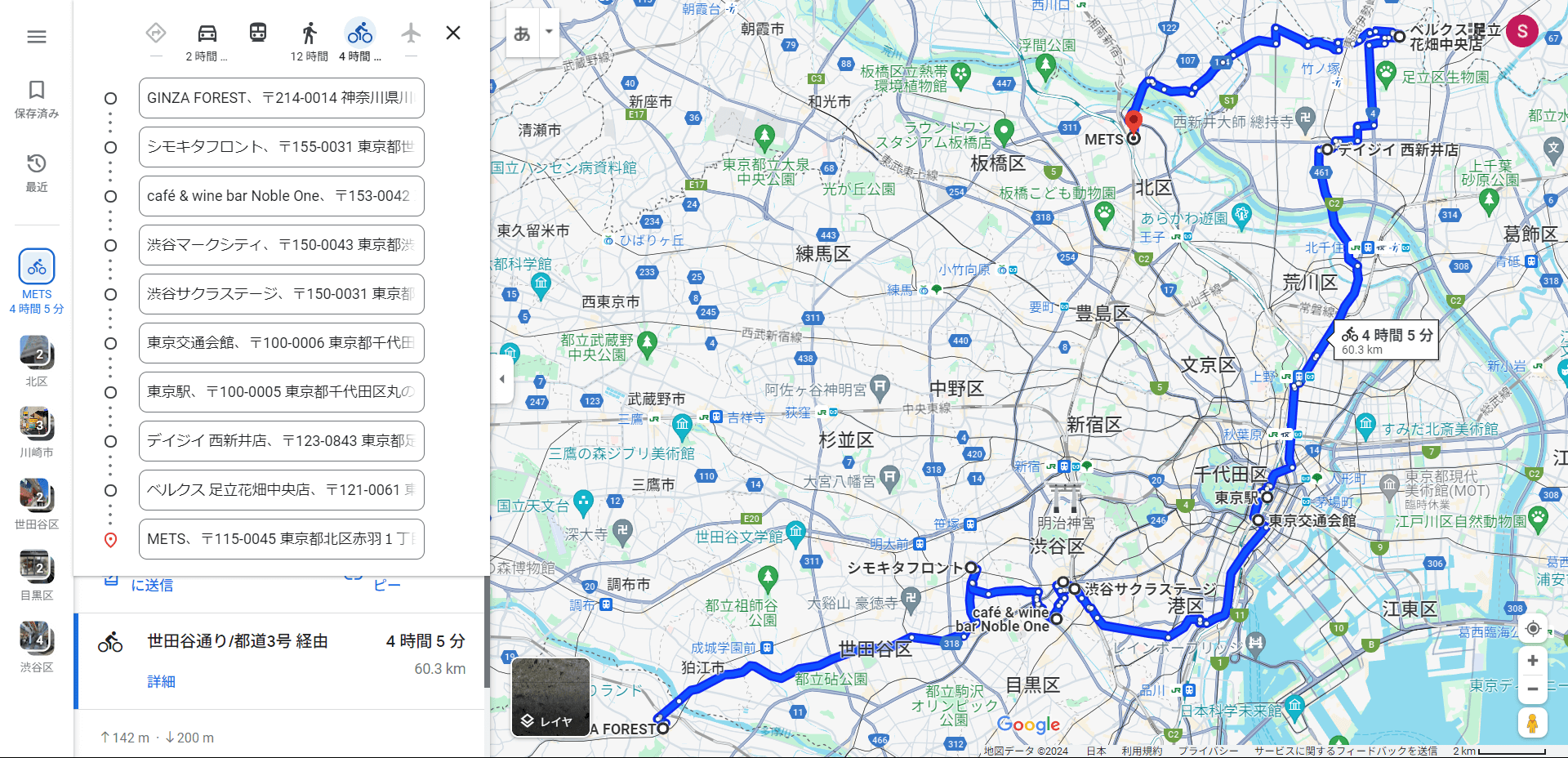 自転車でストリートピアノ巡り23 桜も堪能できそうなストピ巡り旅 ＆東京のデイジイ巡り - Stopi-Japan.com♪