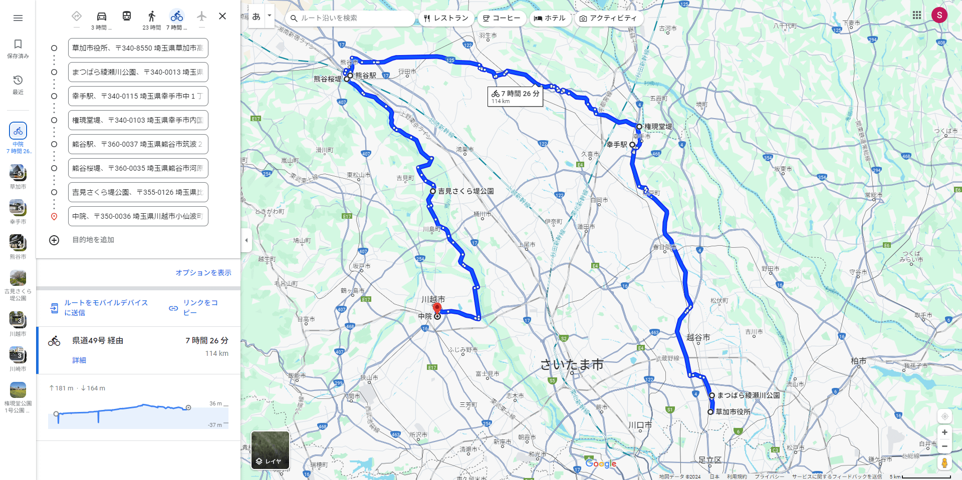 自転車でストリートピアノ巡り27埼玉県にある桜スポット巡り＆ストピ巡り 初200km走破！ - Stopi-Japan.com♪