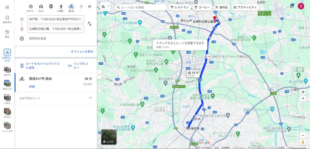 Google Mapのルート