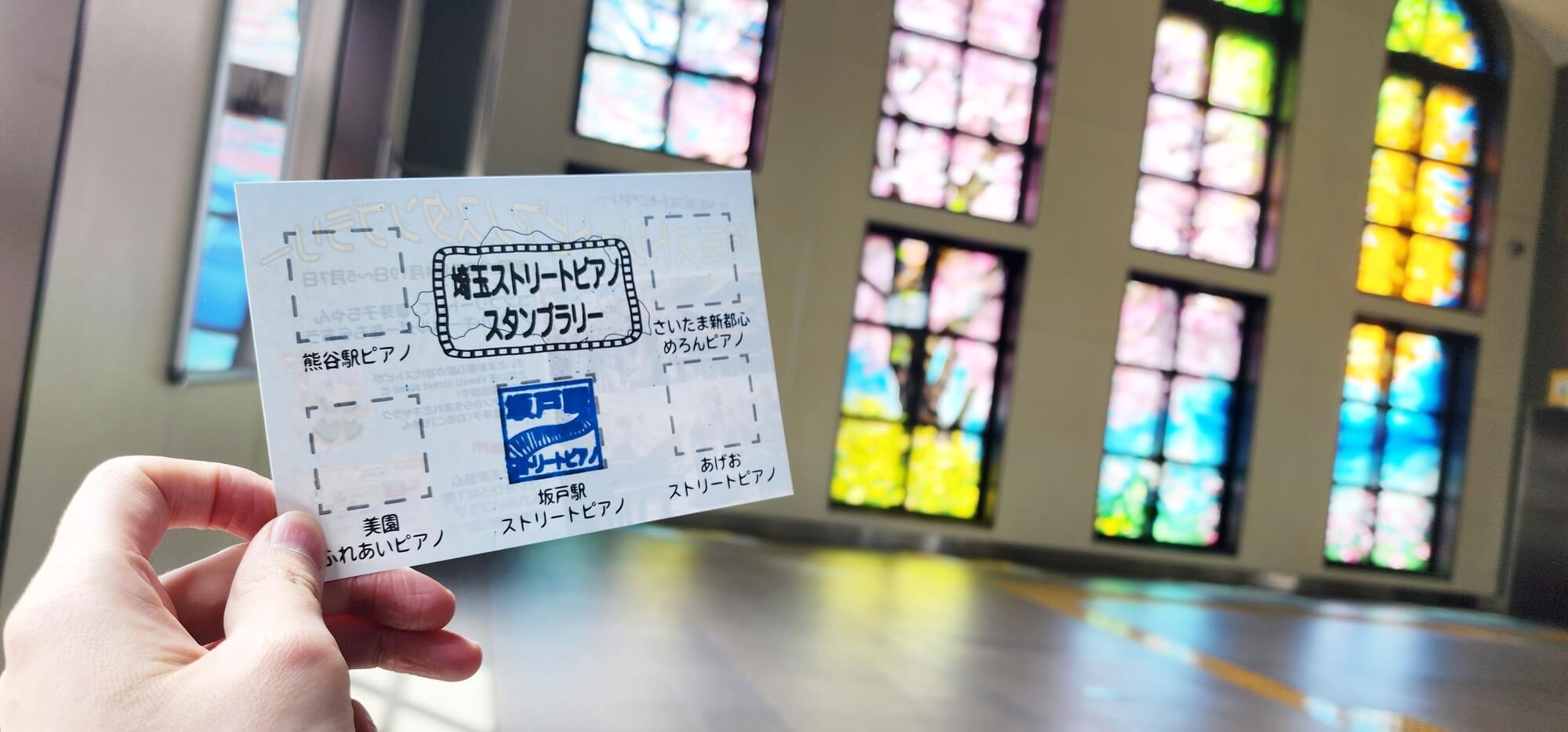 自転車でストリートピアノ巡り29埼玉ストピラリー2か所目向かう途中で帰還 - Stopi-Japan.com♪