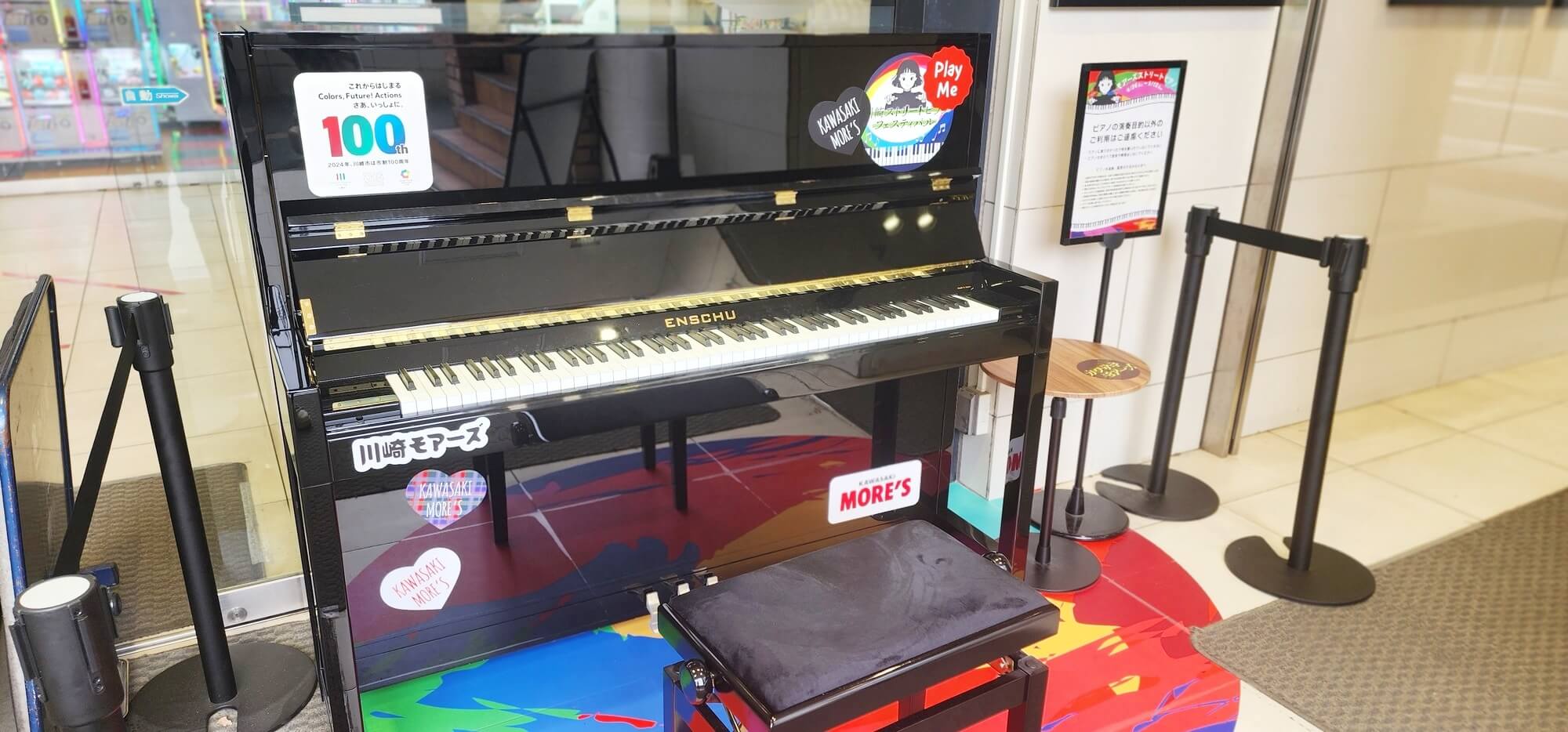 【神奈川県川崎市】川崎モアーズさんにあるストリートピアノ ※期間限定 - Stopi-Japan.com♪