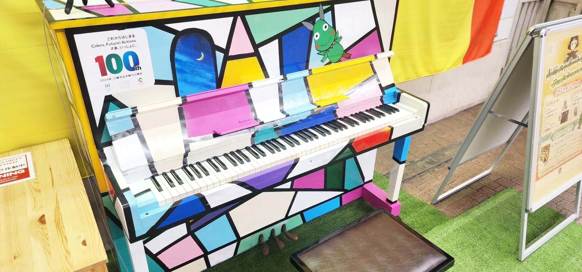 【神奈川県川崎市】川崎銀柳街にあるストリートピアノ #ギンちゃんピアノ ※期間限定 - Stopi-Japan.com♪