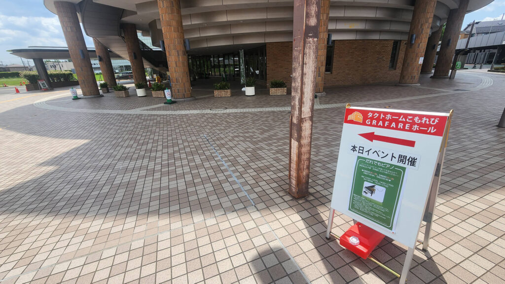 ストピ会場案内の写真